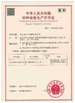 중국 Zhejiang Senyu Stainless Steel Co., Ltd 인증